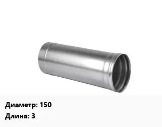 Дымоход 150 L=3